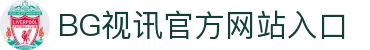 BG视讯·(中国区)官方网站